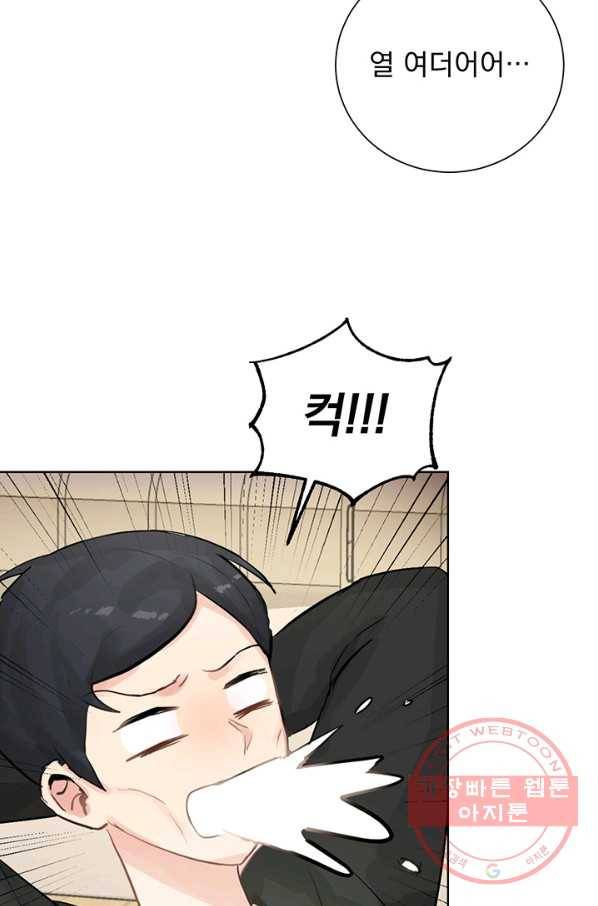미연시는 1회차로 족하다 2화 87