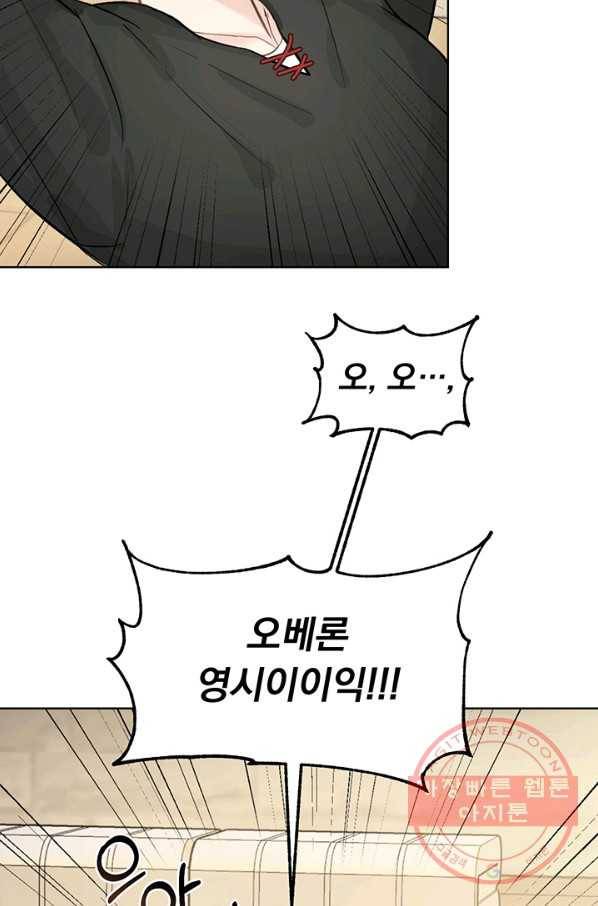미연시는 1회차로 족하다 2화 88