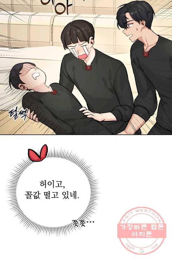미연시는 1회차로 족하다 2화 89