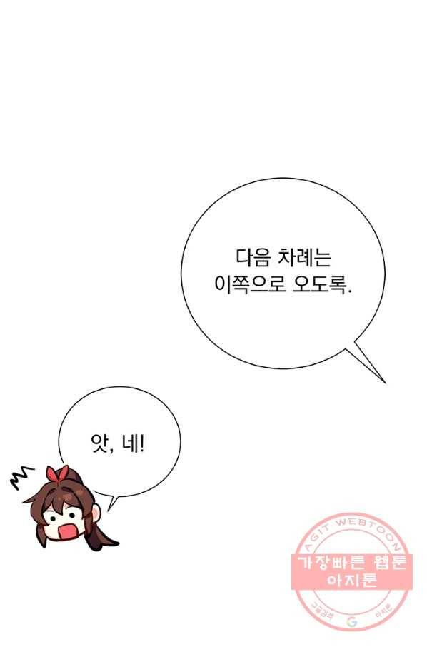 미연시는 1회차로 족하다 2화 90