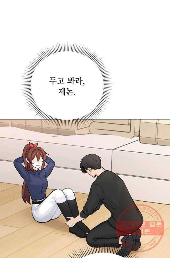 미연시는 1회차로 족하다 2화 91