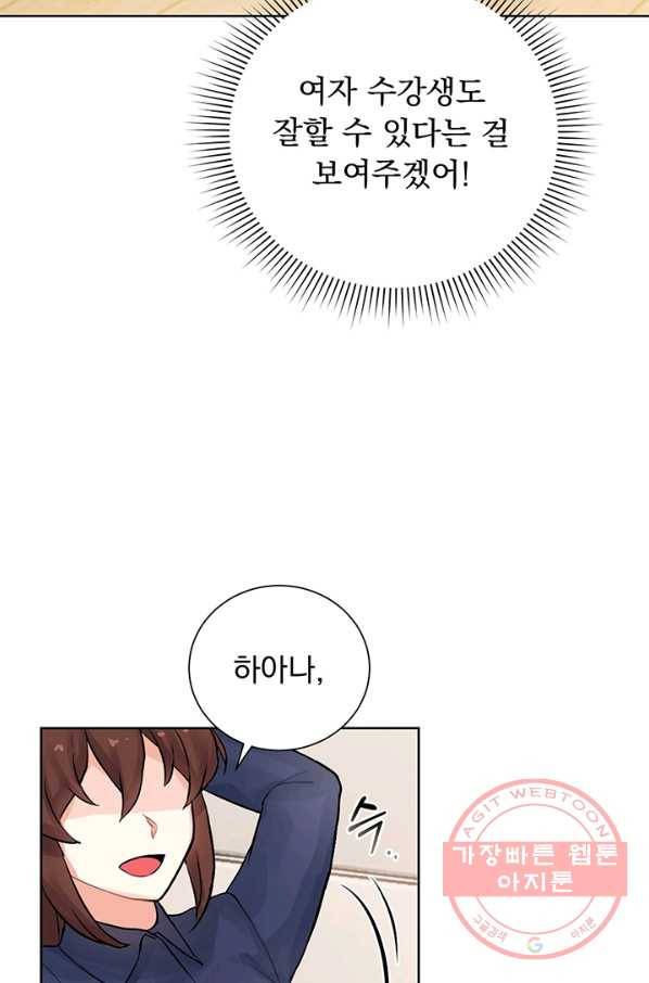 미연시는 1회차로 족하다 2화 92