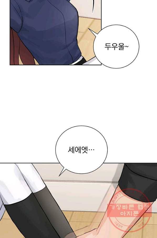 미연시는 1회차로 족하다 2화 93