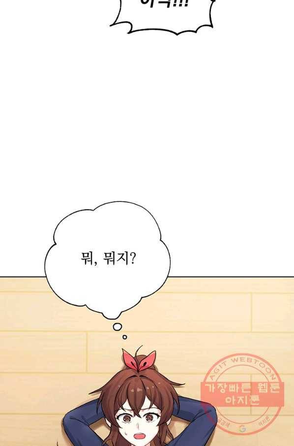 미연시는 1회차로 족하다 2화 95