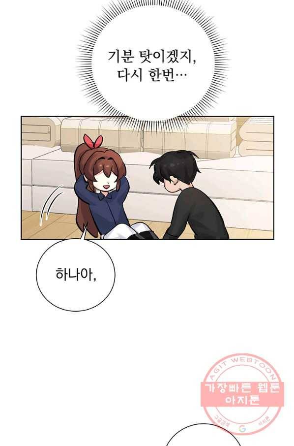 미연시는 1회차로 족하다 2화 97