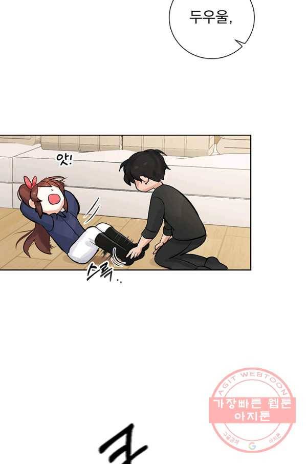 미연시는 1회차로 족하다 2화 98