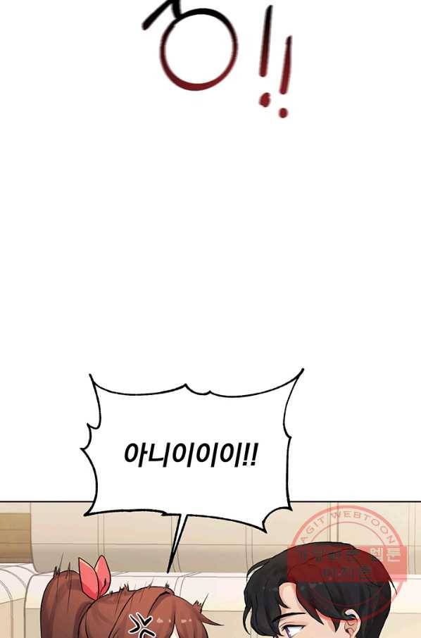 미연시는 1회차로 족하다 2화 99