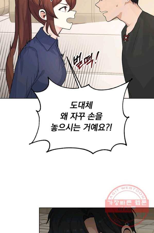 미연시는 1회차로 족하다 2화 100