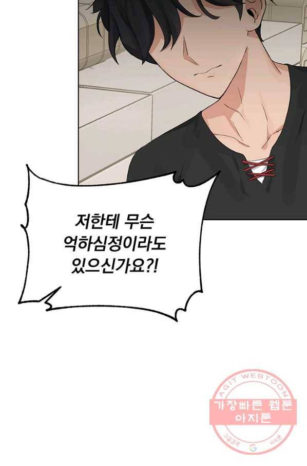 미연시는 1회차로 족하다 2화 101