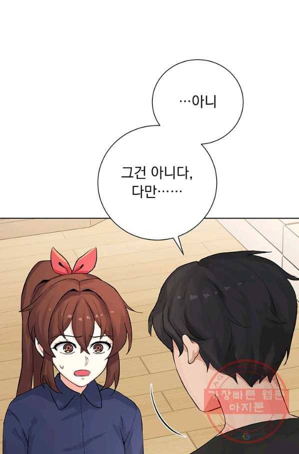 미연시는 1회차로 족하다 2화 102