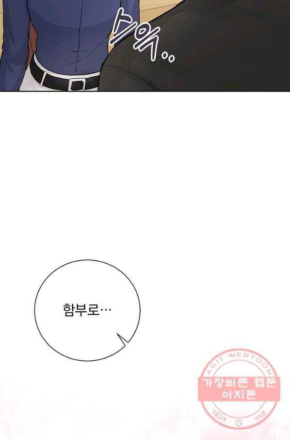 미연시는 1회차로 족하다 2화 103