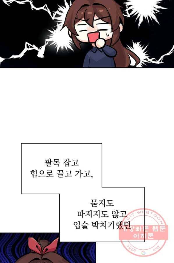 미연시는 1회차로 족하다 2화 106