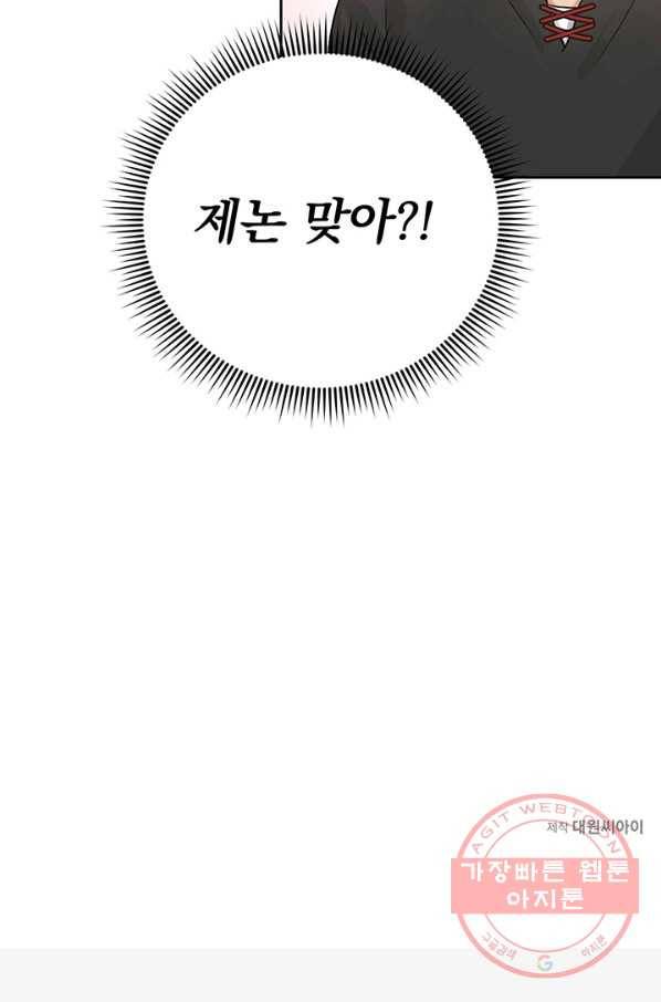 미연시는 1회차로 족하다 2화 108