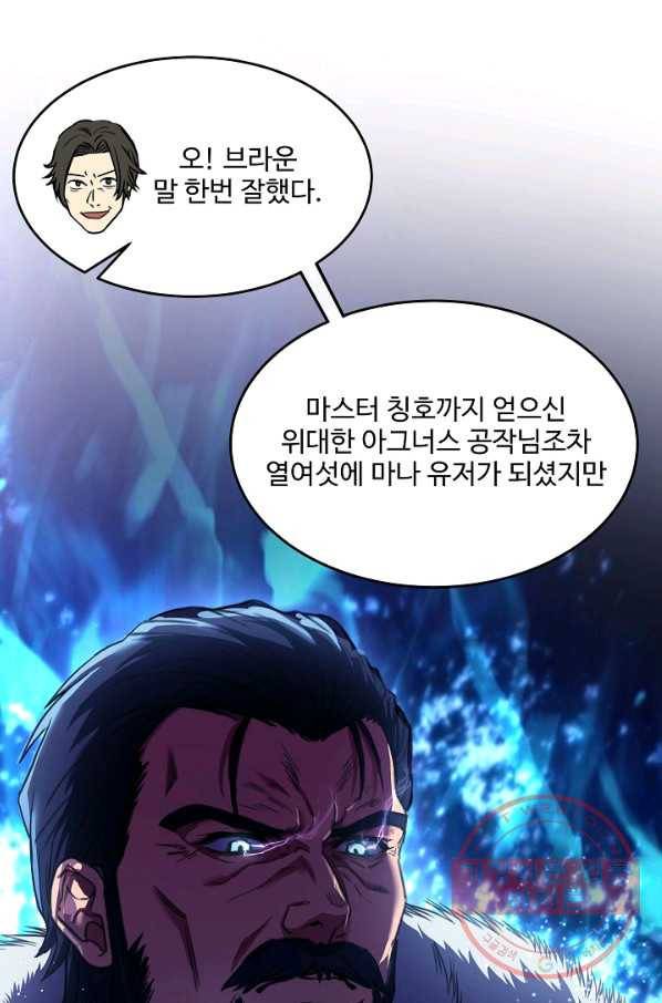 역대급 창기사의 회귀 3화 10