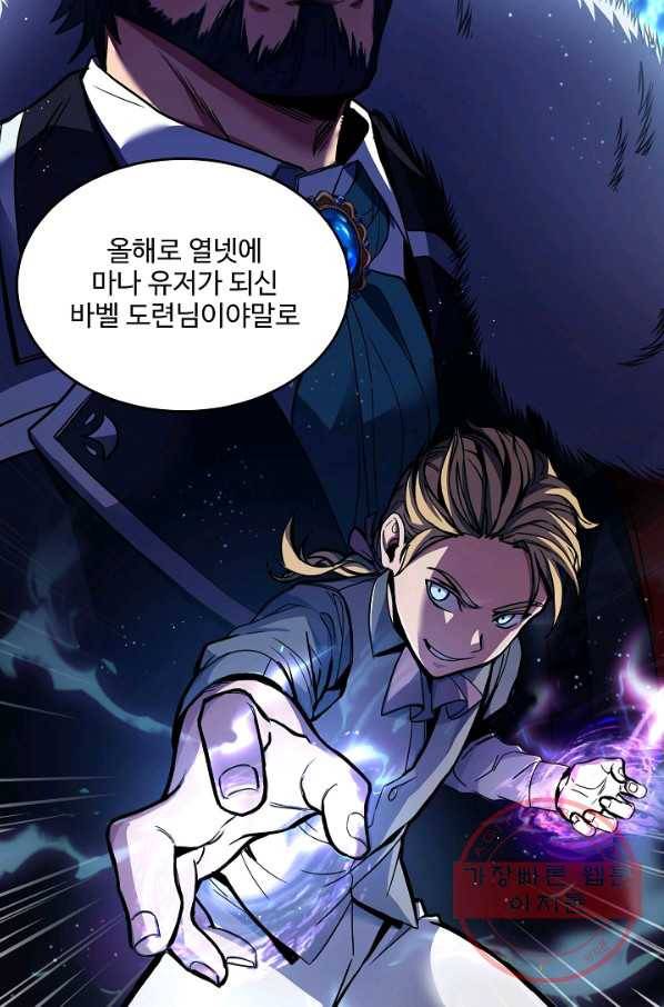 역대급 창기사의 회귀 3화 11