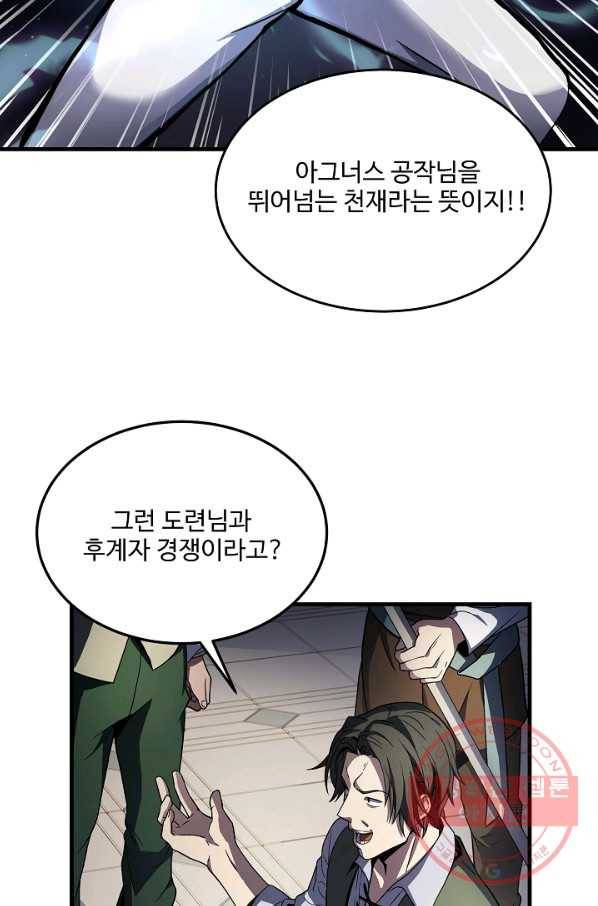 역대급 창기사의 회귀 3화 12