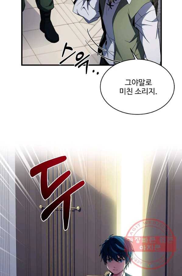 역대급 창기사의 회귀 3화 13