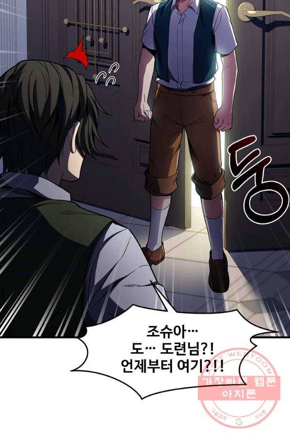 역대급 창기사의 회귀 3화 14