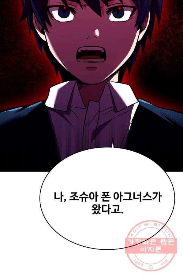 역대급 창기사의 회귀 3화 17