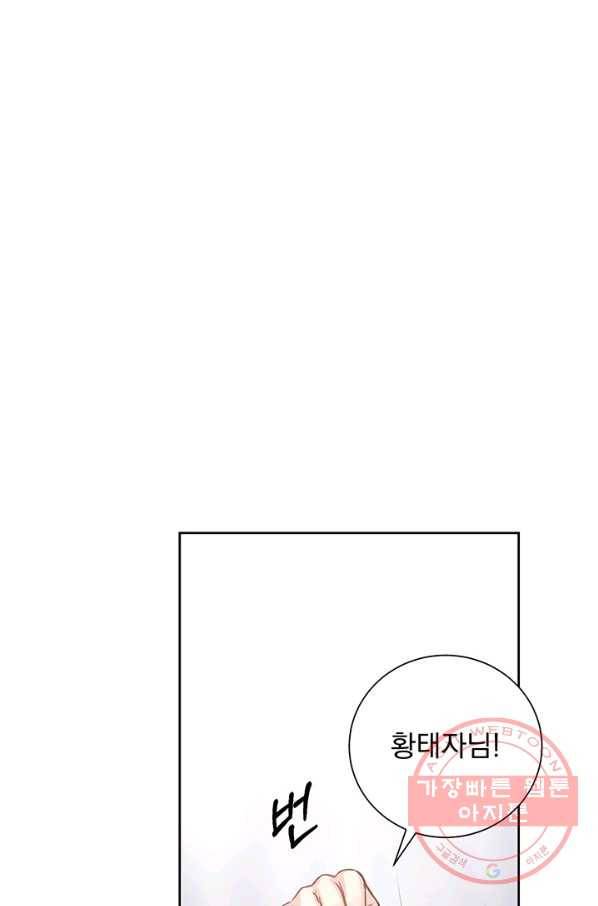 미연시는 1회차로 족하다 15화 1