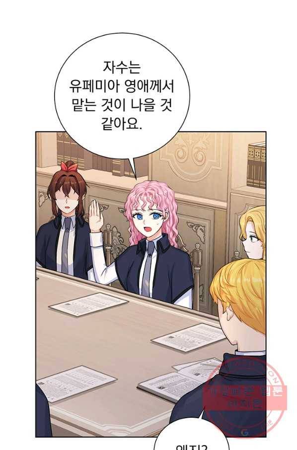 미연시는 1회차로 족하다 15화 4