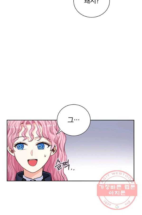 미연시는 1회차로 족하다 15화 5