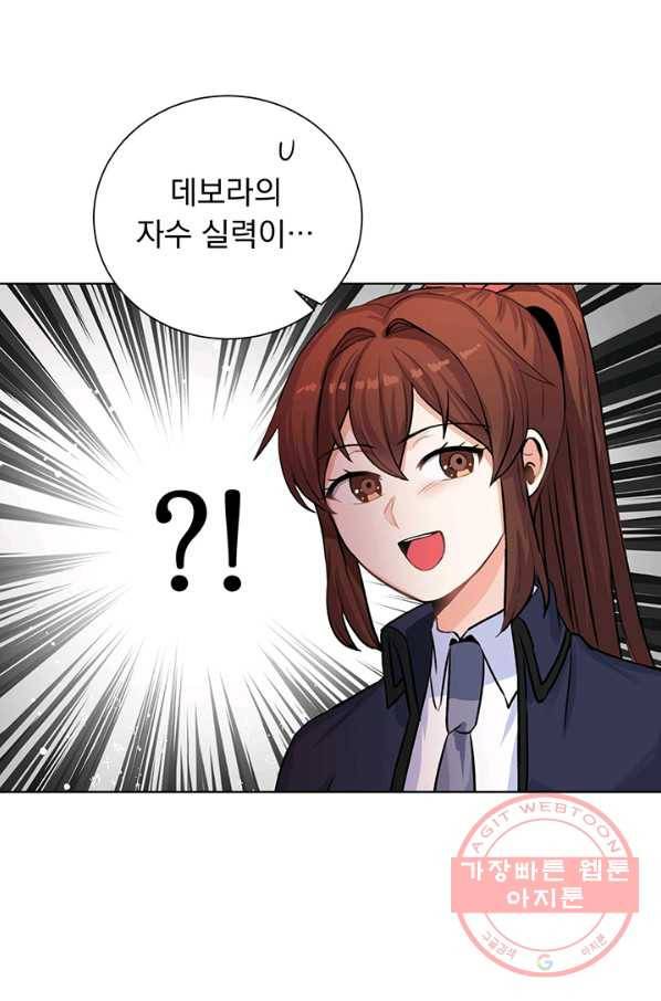 미연시는 1회차로 족하다 15화 6