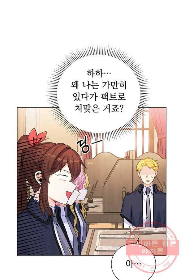 미연시는 1회차로 족하다 15화 7