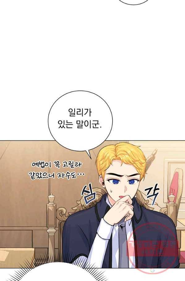 미연시는 1회차로 족하다 15화 8