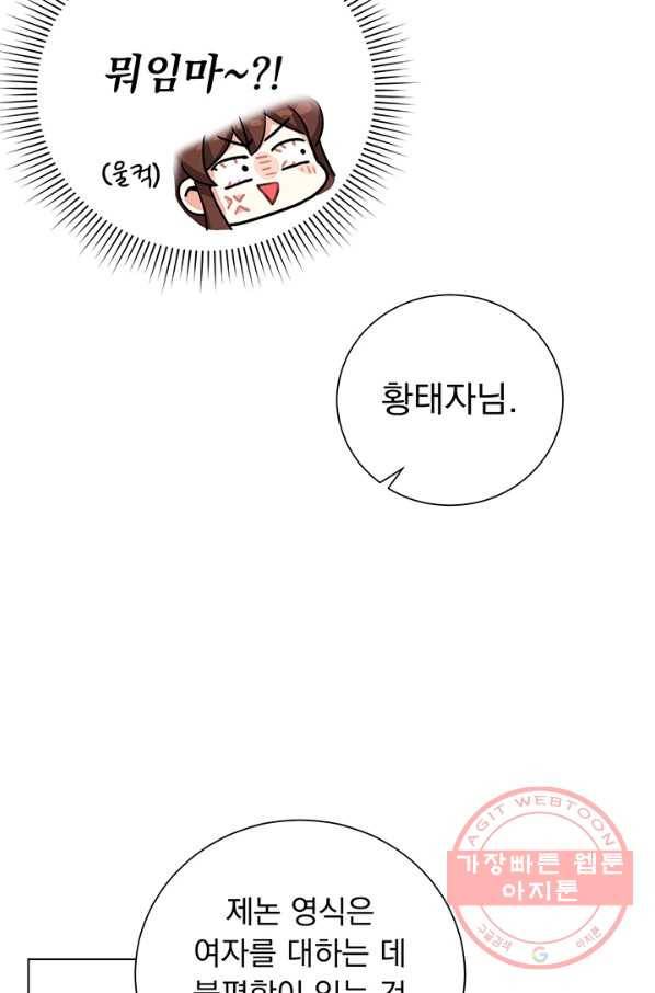 미연시는 1회차로 족하다 15화 9