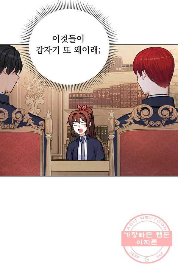 미연시는 1회차로 족하다 15화 13