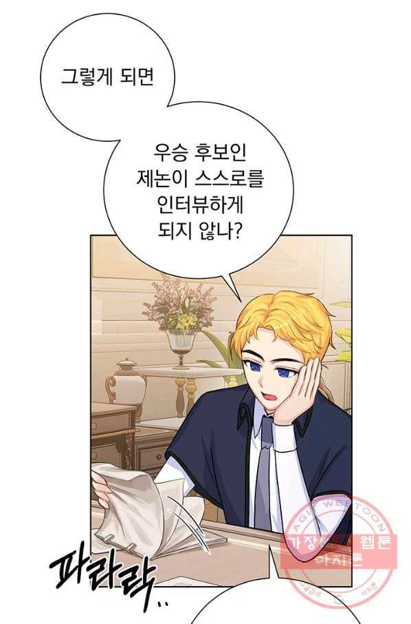 미연시는 1회차로 족하다 15화 14