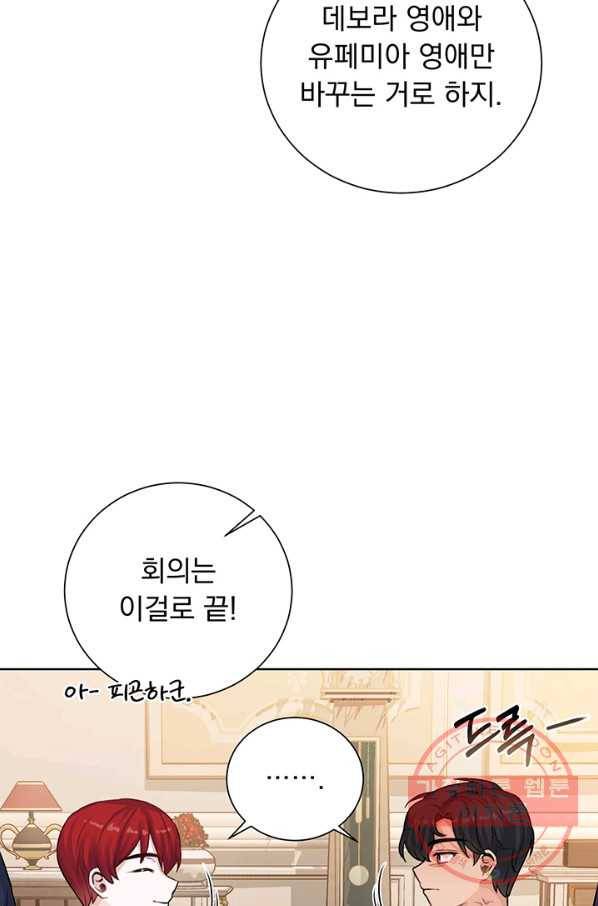 미연시는 1회차로 족하다 15화 15