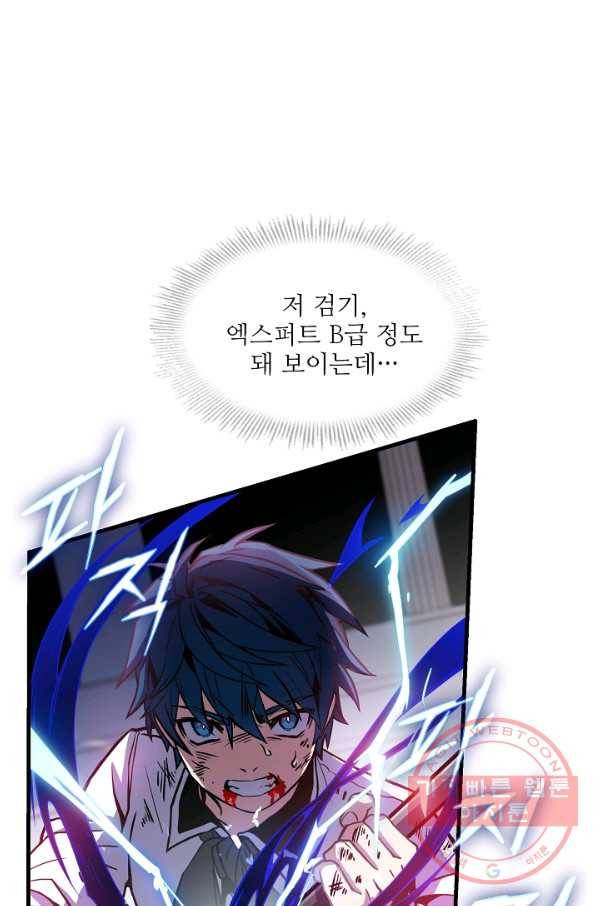 역대급 창기사의 회귀 12화 1