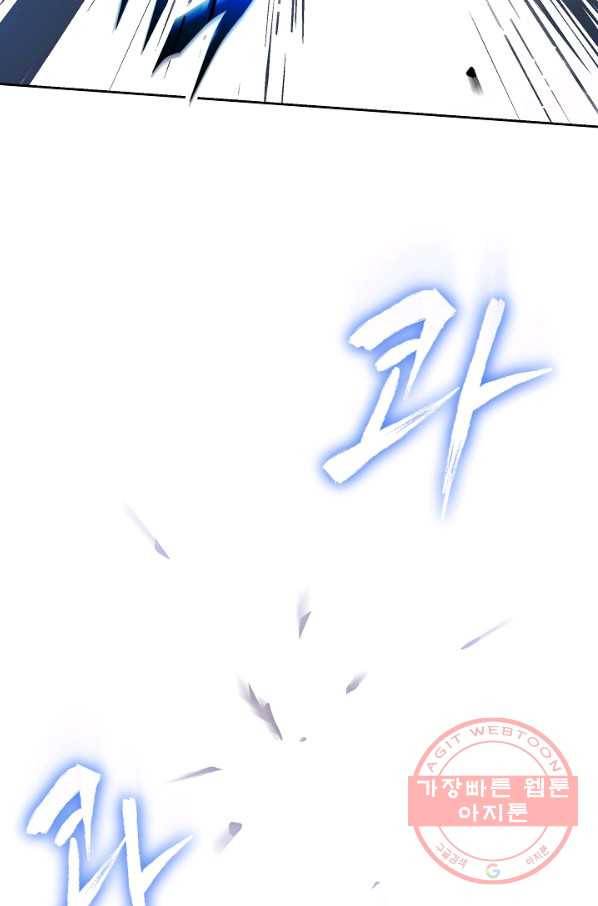 역대급 창기사의 회귀 12화 9