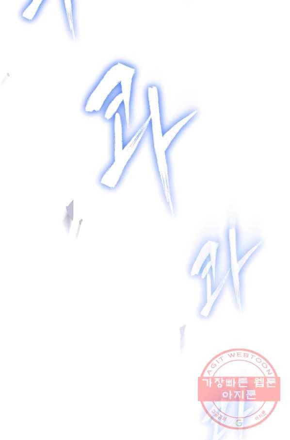 역대급 창기사의 회귀 12화 10