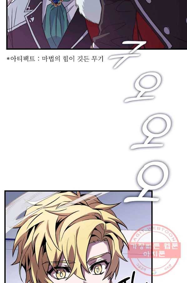역대급 창기사의 회귀 12화 16