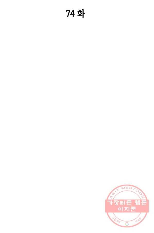 궁 [컬러판] 74화 3