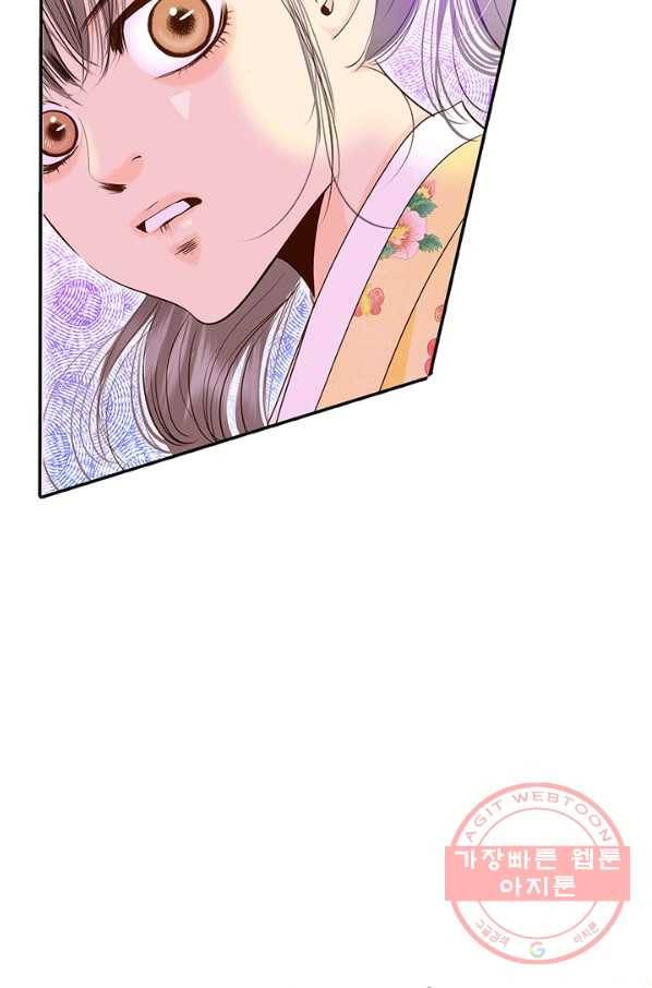 궁 [컬러판] 74화 6