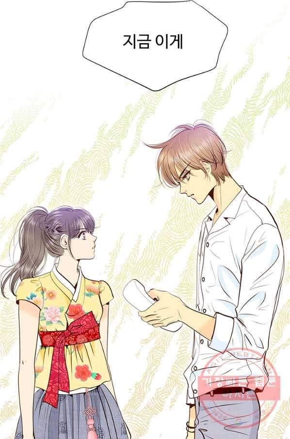 궁 [컬러판] 74화 7