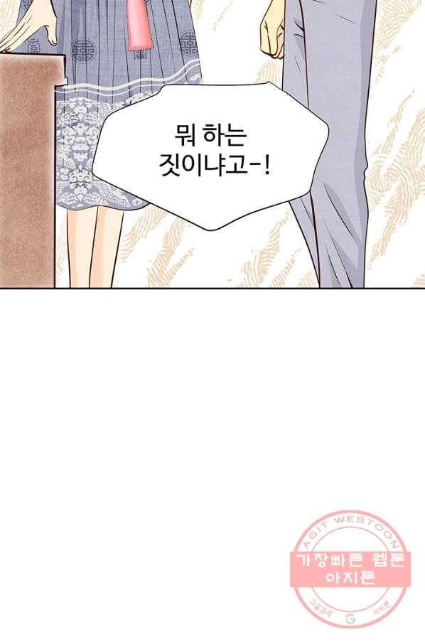 궁 [컬러판] 74화 8