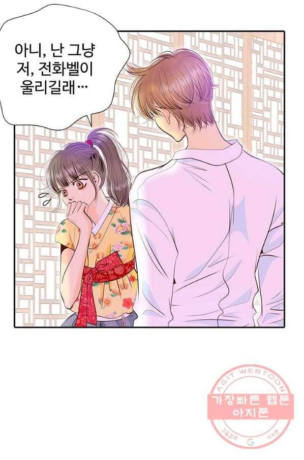 궁 [컬러판] 74화 9
