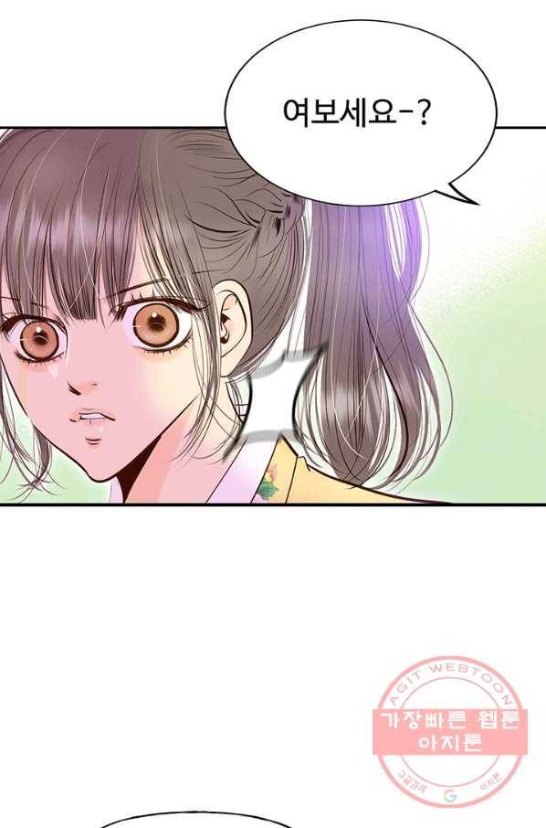 궁 [컬러판] 74화 10