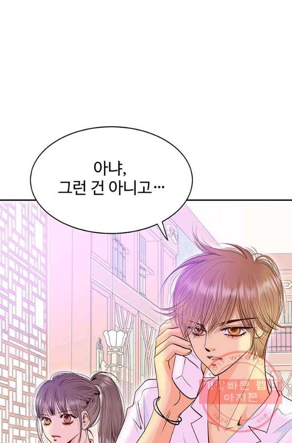 궁 [컬러판] 74화 12