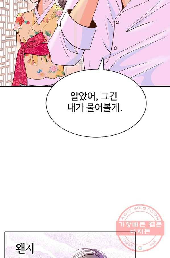 궁 [컬러판] 74화 13