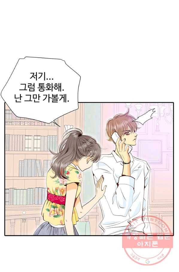 궁 [컬러판] 74화 15