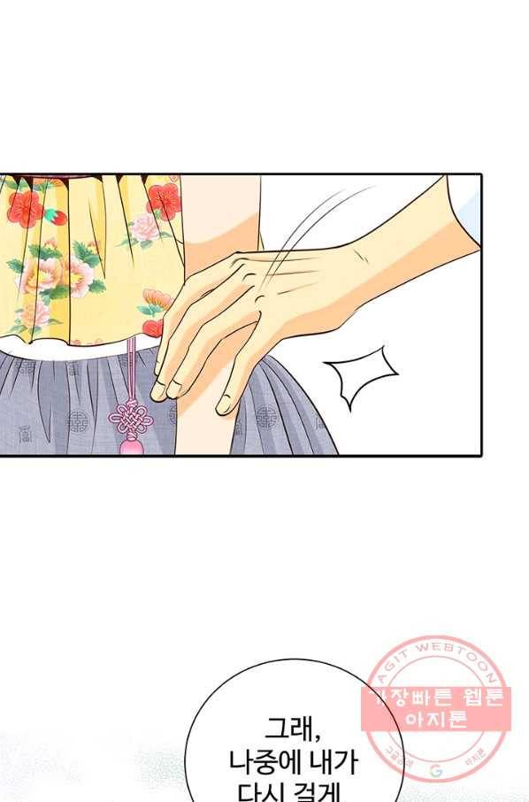 궁 [컬러판] 74화 16