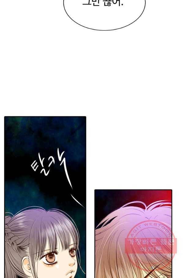 궁 [컬러판] 74화 18
