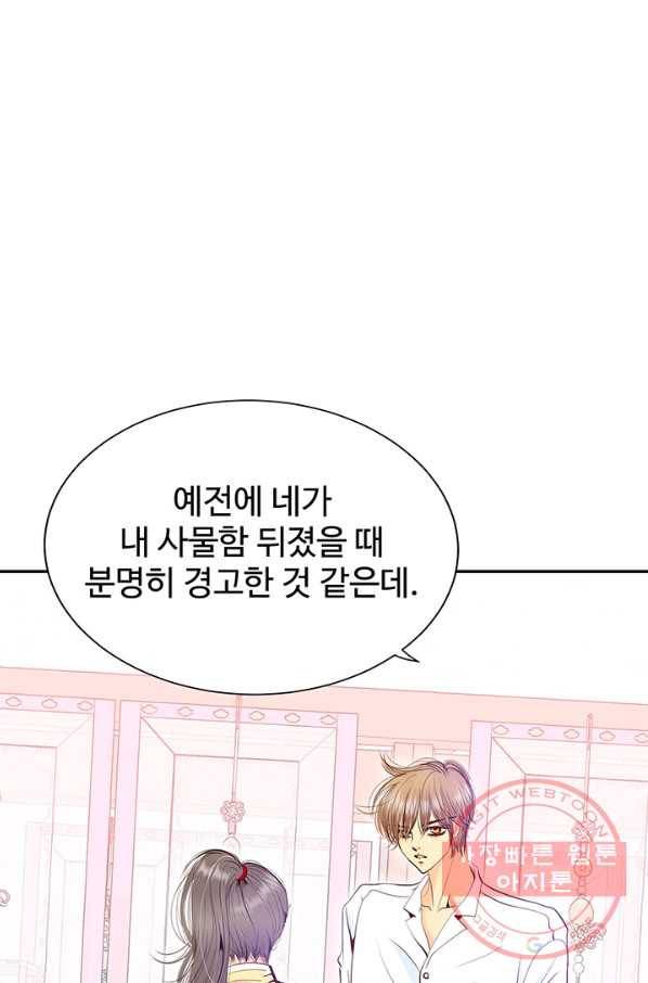 궁 [컬러판] 74화 20