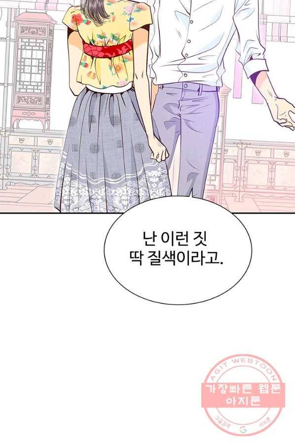 궁 [컬러판] 74화 21